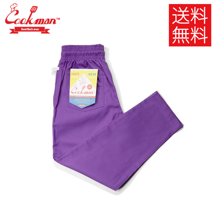 【送料無料】COOKMAN クックマン Chef Pants シェフパンツ Grape グレープ ブドウ 紫 無地 イージーパンツ メンズ レディース  男女兼用 カジュアル